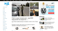 Desktop Screenshot of novinitednes.net
